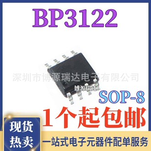 ԭ�b��Ʒ  BP3122 �߾���LED�a����оƬIC �NƬSOP-8 ���b