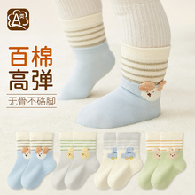 严选五双装儿童袜子精梳棉卡通无骨宝宝中筒袜百棉婴幼儿袜子A类
