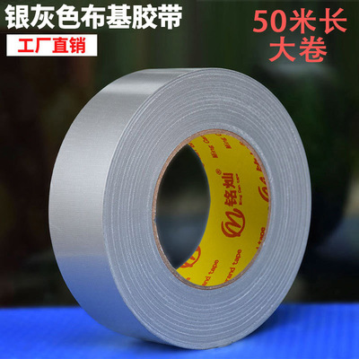 colour Duct tape Single High force Carpet glue floor tape Waterproof tape 50 Rice factory