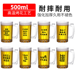 アクリルビールカップ大容量商業PCプラスチック生ビールカップインターネット有名人コピーライティングカップハンドル付き厚く壊れにくい