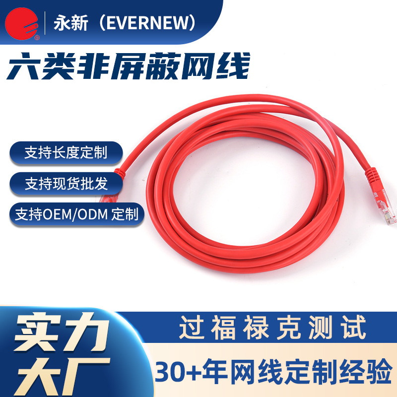 Customized Category 6 Computer Fiber Optic Cable Category 6 Network Cable Household Digital Cable Data Cable Cat6 Unshielded Fiber Optic Cable Customized Category 6 Computer Fiber Optic Cable Category 6 Network Cable Household Digital Cable Data Cable Cat6 Unshielded Fiber Optic Cable