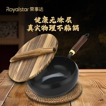 荣事达大肚锅24厘米带盖子精铁锅家用大肚锅炖锅不粘汤锅批发团购