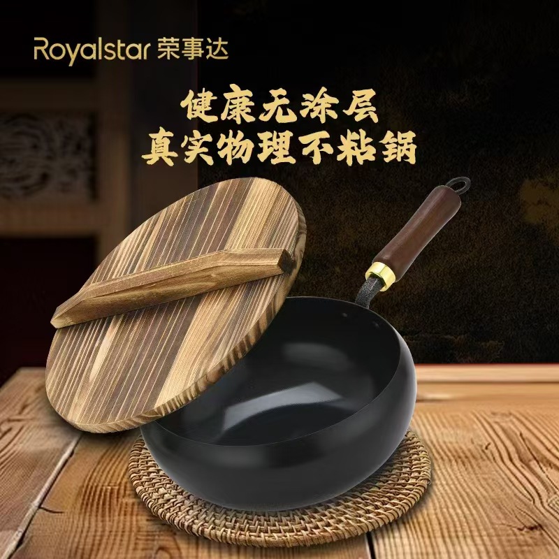 荣事达大肚锅24厘米带盖子精铁锅家用大肚锅炖锅不粘汤锅批发团购