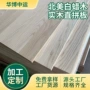 北美定制实木建筑直拼板