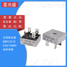 ԭװ KBPC3510 35A 1000V ������ ���ű��KBPC-4 �������Ŷ�ȫ��