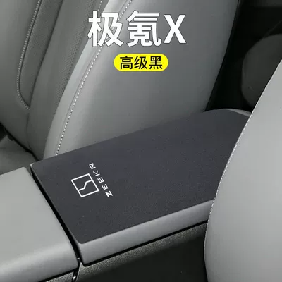 Armrest box pad – Control Central Armrest Box Pad - ji-krypton-x-armrest-box-with-overall-rear-opening-1-piece-high-end-black-suede