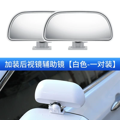 Field of View Wide-Angle Auxiliary Mirror – Large field of view rear view auxiliary mirror - 109-additional-mirror-white-price-for-one-pair
