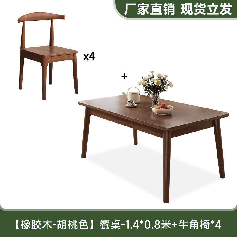 全实木北欧餐桌长方形吃饭桌子家用小户型现代简约胡桃餐桌椅组合|undefined