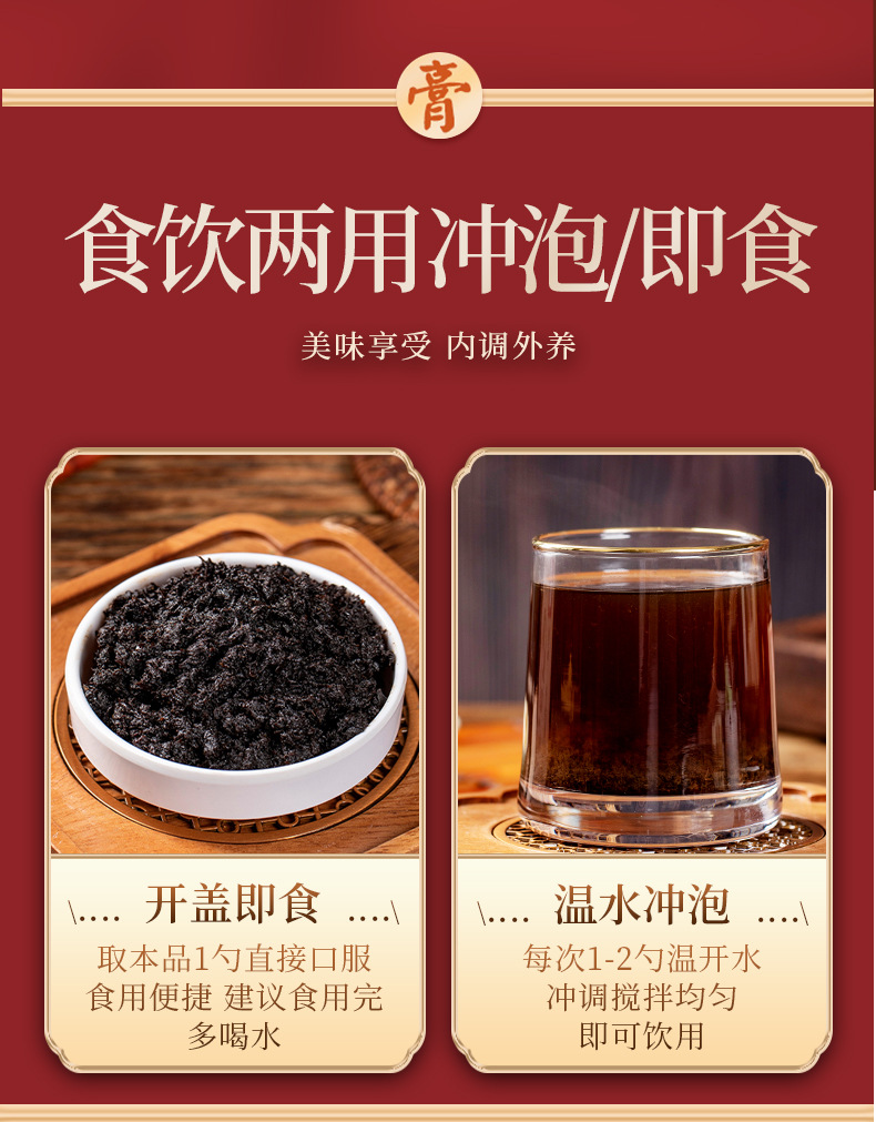 Black Ginseng Yuling Paste with Suan Zao Ren and Ejiao Traditional Steamed Herbal Paste 220g Glass Jar preparation