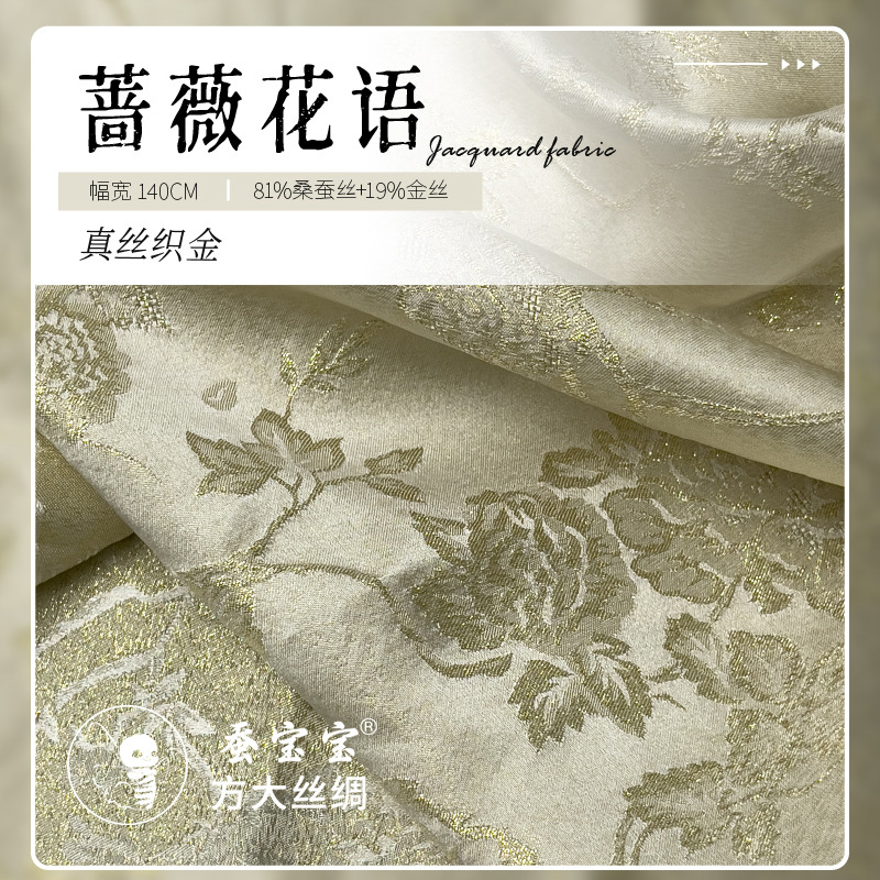 2024 nuevos productos de seda tejida de oro rosa flor 19 mm 140 puertas tela abrigo vestido vestido FD6544 image 4