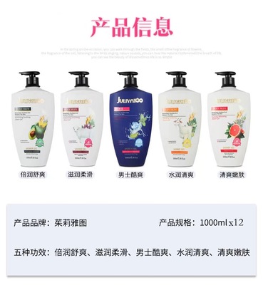 批发茱莉雅图沐浴露1000ml西柚 乳木果 绵羊油 山羊奶 男士舒爽|ms