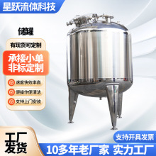 立式不锈钢储罐不锈钢油罐食品级储水罐存水罐 不锈钢蓄水罐加工