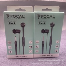 法国劲浪focal sense100si入耳式耳机金属音乐耳机带麦劲浪入耳