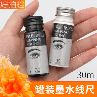 30mƿ�bīˮ���� �y��ü�� �yü���߶�λ���o����Ʒmappingstring