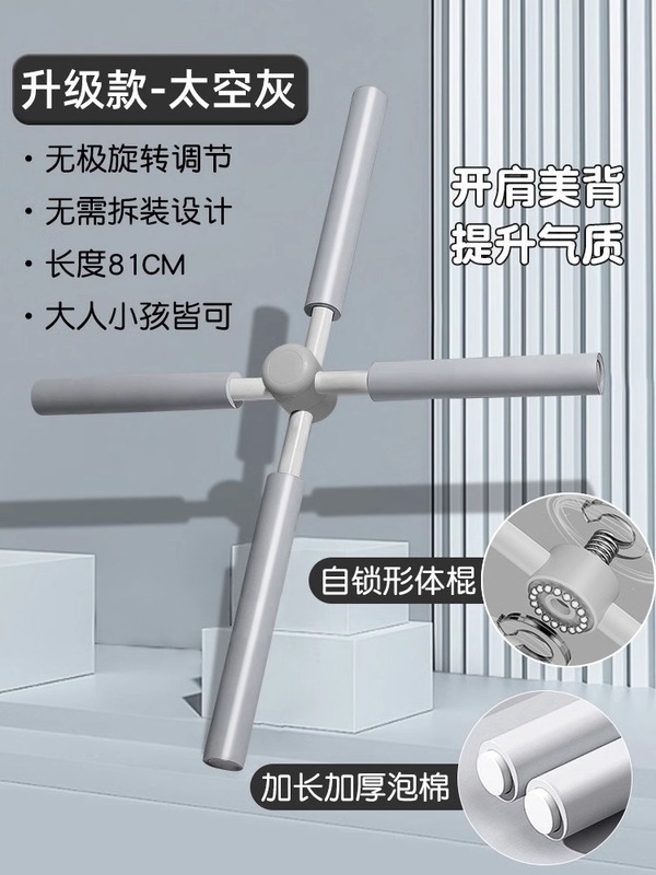 ヨガの体の棒は肩を開けて背の神器の体型の立ち姿を開けます。|undefined