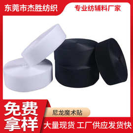 现货黑白尼龙魔术贴双面彩色粘扣带自粘耐高温冲型强力背胶魔术贴