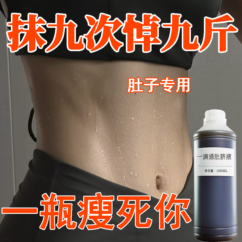 ワン ドロップ スリミング マッサージ エッセンシャル オイルは、おへそを減らし、体重を減らし、腸に潤いを与え、便秘を解消し、脂肪を減らすワン ドロップ スリミング ハーバル マッサージ エッセンシャル オイルです。|undefined