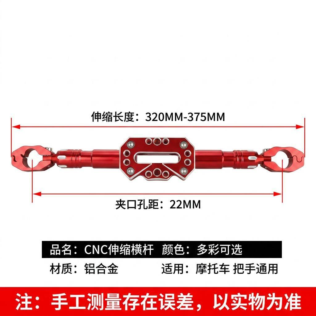 Brake Caliper Modification Mingzhe Electric Vehicle Crossbar Motorcycle Handlebar Balance Rod Pull Rod Reinforcement Accessories