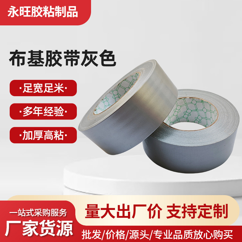Waterproof, Wear-Resistant, Easy-To-Tear, Traceless Decoration Film Adhesive, Heavy-Duty Duct Tape, Colorful High-Adhesion 220Μ Single-Sided Cloth