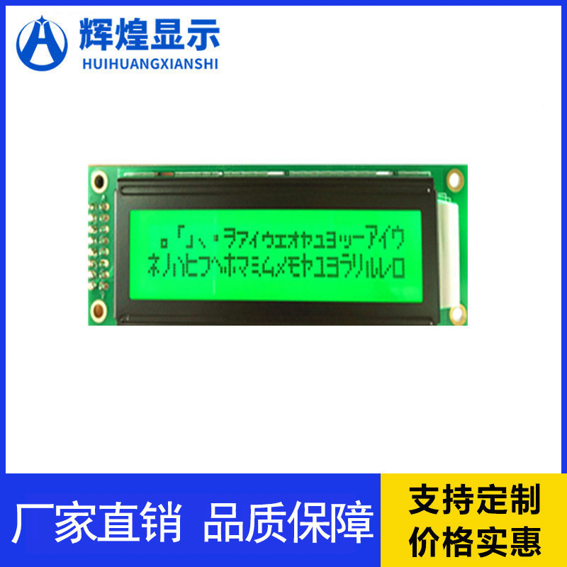 Character LCD LCD LCD display