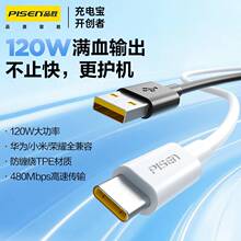 Ʒʤ120W��� 6A ������type-c���û�Ϊ����vivo���� С�װ�׿