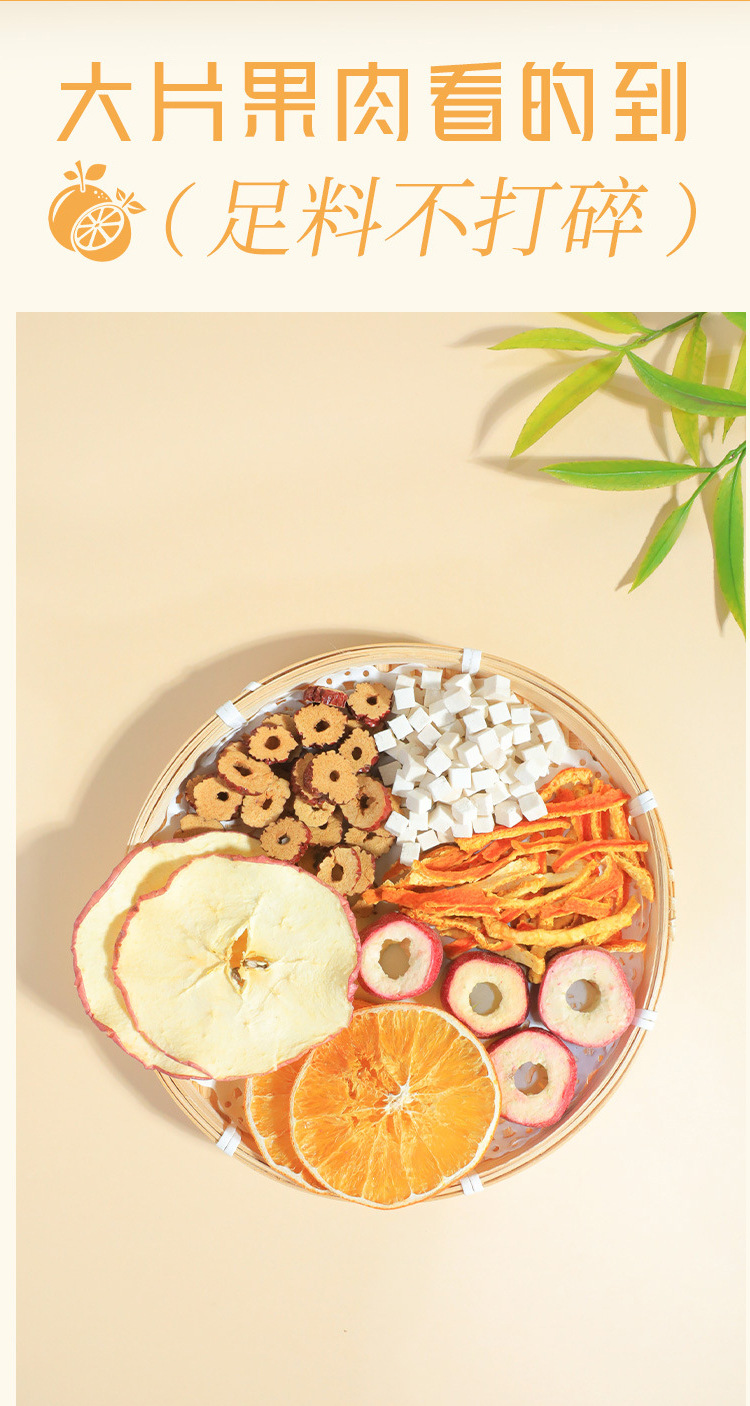 Apple Orange Hawthorn Tea Shan Zha Cha 200g Cold Brew Fruit Herbal Tea 20g x 10 Bags key features