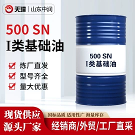 基础油;其他工业润滑;乳化油
