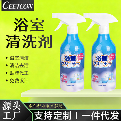 跨境外贸浴室清洁剂卫生间瓷砖去黄除垢马桶去污玻璃水垢清洗剂|ms
