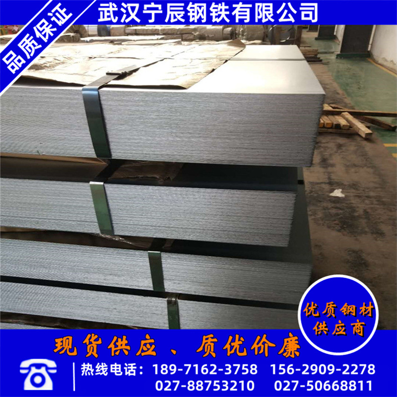 武钢dx51d+z无锌花镀锌板批发 武汉2mm厚热镀锌板一平方米多少钱