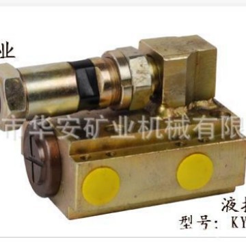 液控单向阀KYD200/40（煤矿井下液压支架专用）