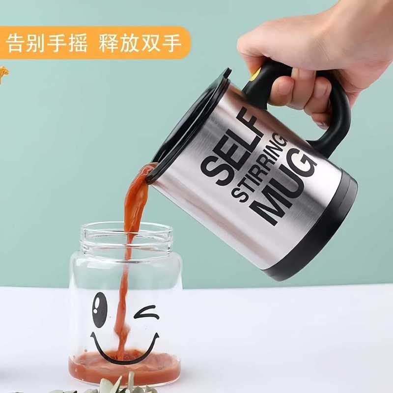 电动咖啡搅拌杯 自动咖啡杯自动搅拌牛奶咖啡杯懒人搅拌杯磁力杯|undefined