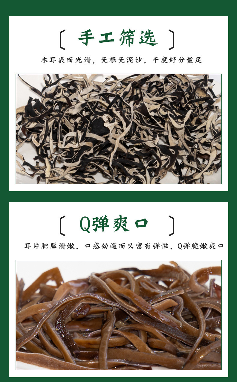 Dried Black Fungus Shredded Wood Ear Mu Er Auricularia for Hot Pot and Stir Fry Small Pack overview