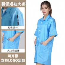 短袖防靜電服夏季透氣大褂藍色白色食品廠電子車間防護無塵工作服