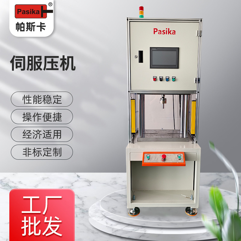 Servo Press Pressure Monitoring System, Precision Press Electromechanical Cylinder Press, Press Equipment Factory for Bearing Assembly