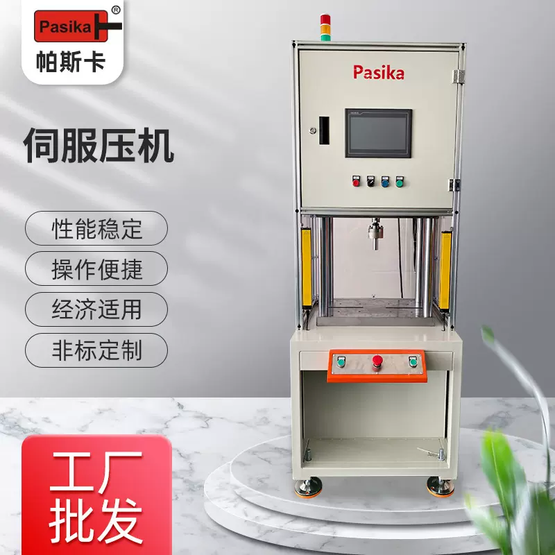 伺服压力机压力监控程精密压机电缸压机用于轴承压装的压机设备厂