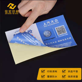 双面不干胶贴纸 户外防水哑膜车贴 标签logo印刷不干胶工厂定制