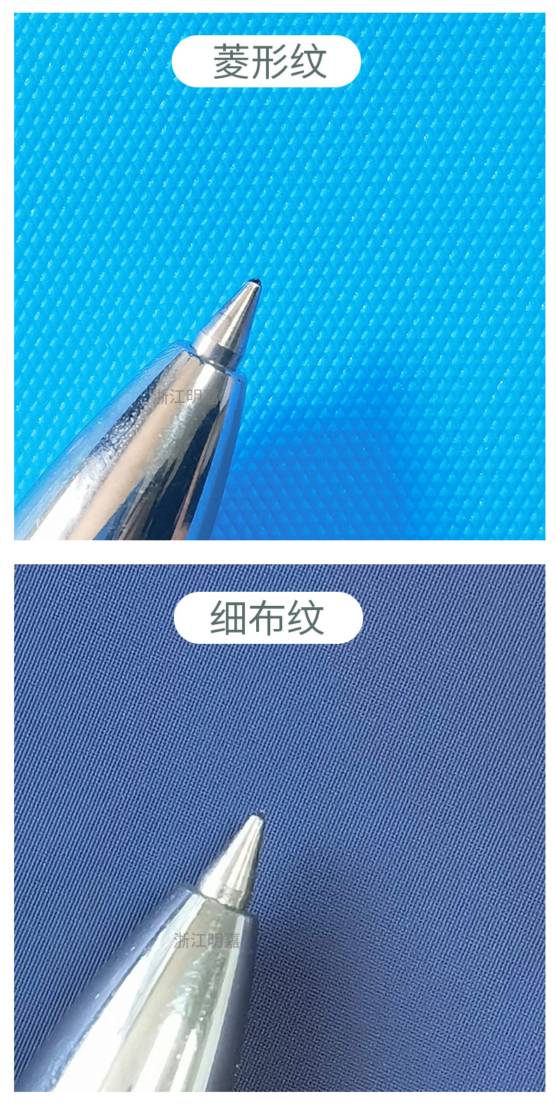 雨衣面料-浙江明嘉_17.jpg