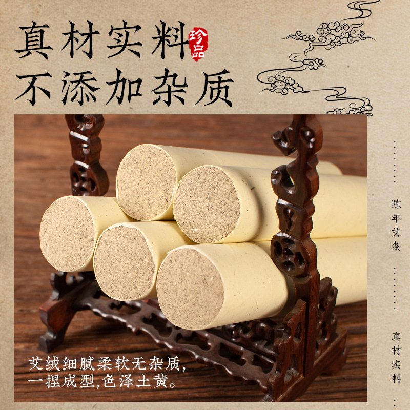 4cm加太艾条雷火灸灸条三年陳純正艾草条艾柱艾絨南陽メーカー卸売り|undefined