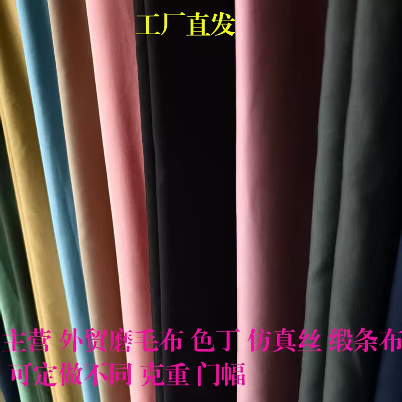 跨境批发全涤磨毛布床单被套染色布里布胆布枕芯被芯面料数码