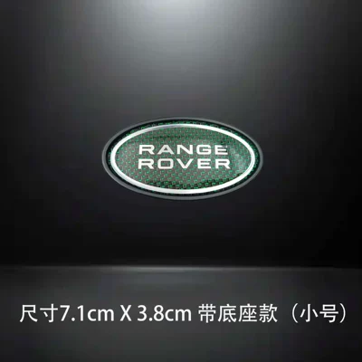 Land Rover Modification Stickers, Trunk Car logo - 26-small-rr-green-black-base