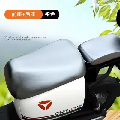 Yadi DQ6QM6de3 Emma Far-reaching 009 – Electric car cushion