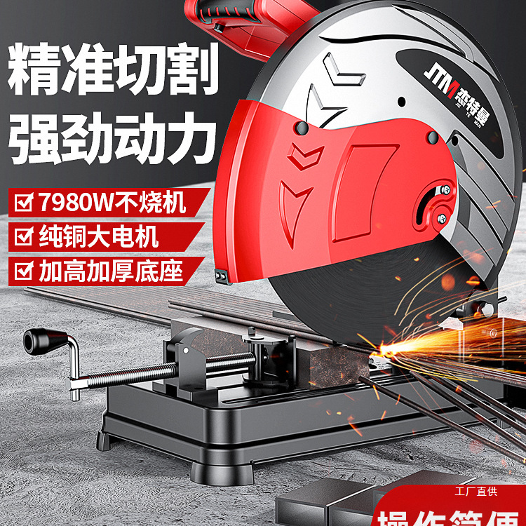 杰特曼切割机大功率多功能小型家用钢材型材金属220V工业级便吾购