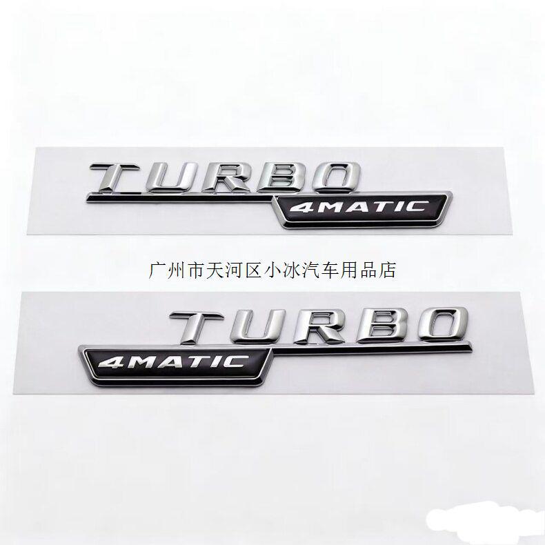 Suitable for Mercedes-Benz TURBO 4MATIC AMG, this is a side fender emblem featuring a turbocharger design, used for car modification and body decoration
