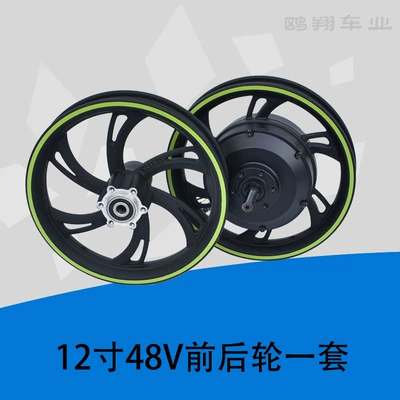 On behalf of the driving car motor 12 inch 48V350W toothed high-speed motor electric bicycle toothed brushless motor accessories