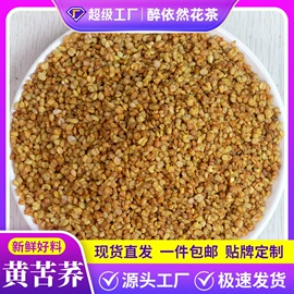 其他药食同源;花果茶;代用/养生茶