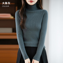 修身高翻针织衫春季新款软糯高弹毛衣女高领套头堆堆紧身打底衫