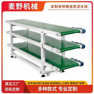 三层长条皮带输送工作台 五金小件加工流水线 连续送料工位皮带线