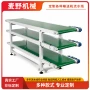 三层输送连续送料皮带线