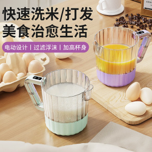 Cross-Border New Product Household Small Filter Multi-Function Electric Egg Beater Machine Rice Washing Mixer Whipping Machine