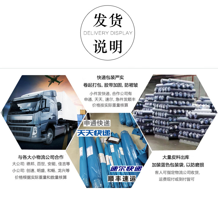 发货说明.jpg